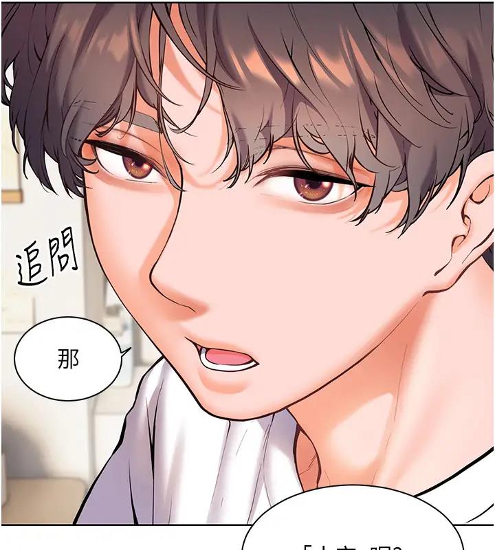 老师的亲密指导 第5话 第70页