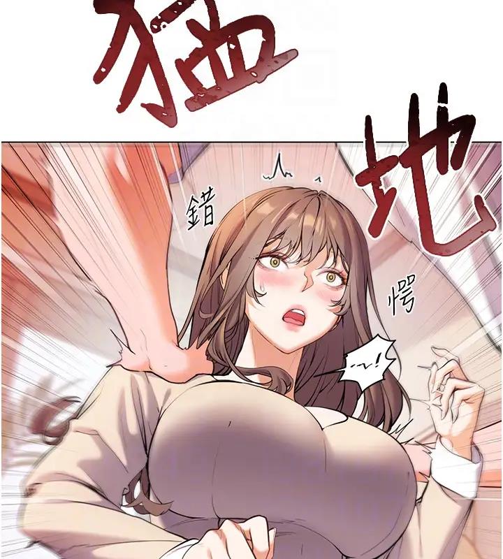 老师的亲密指导 第5话 第88页