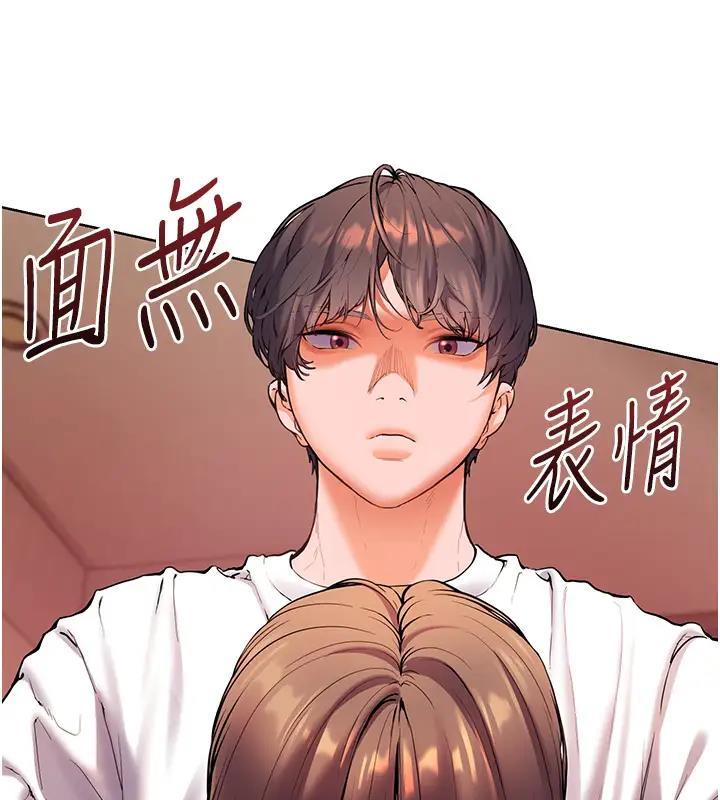 老师的亲密指导 第5话 第90页