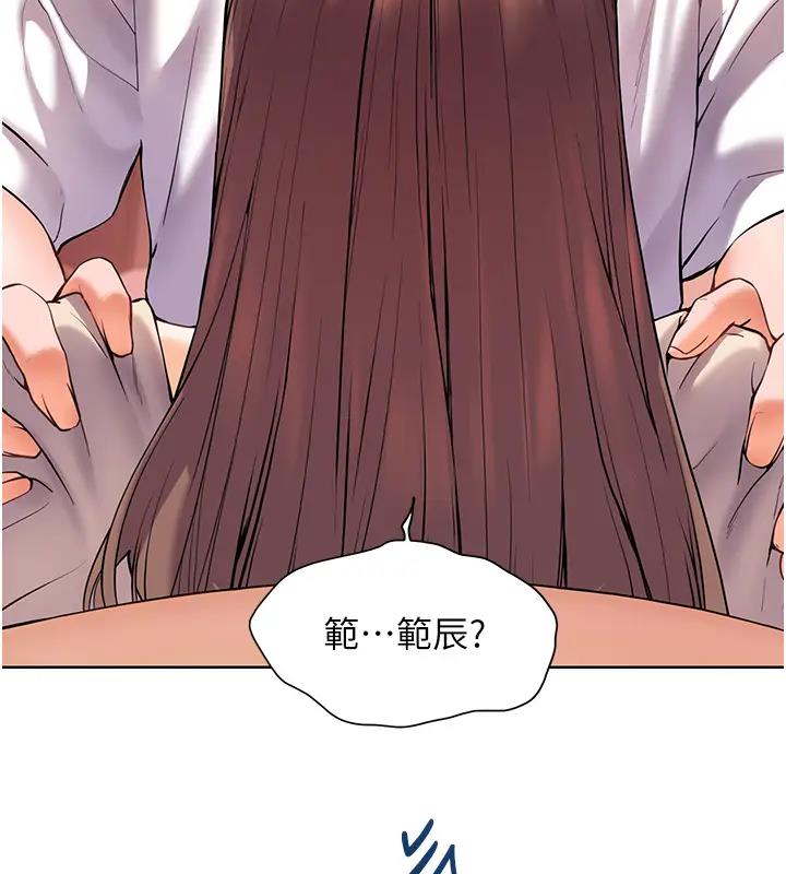 老师的亲密指导 第5话 第91页