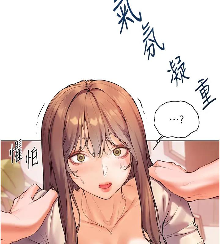 老师的亲密指导 第5话 第92页