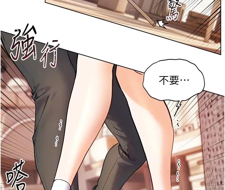 老师的亲密指导 第5话 第97页