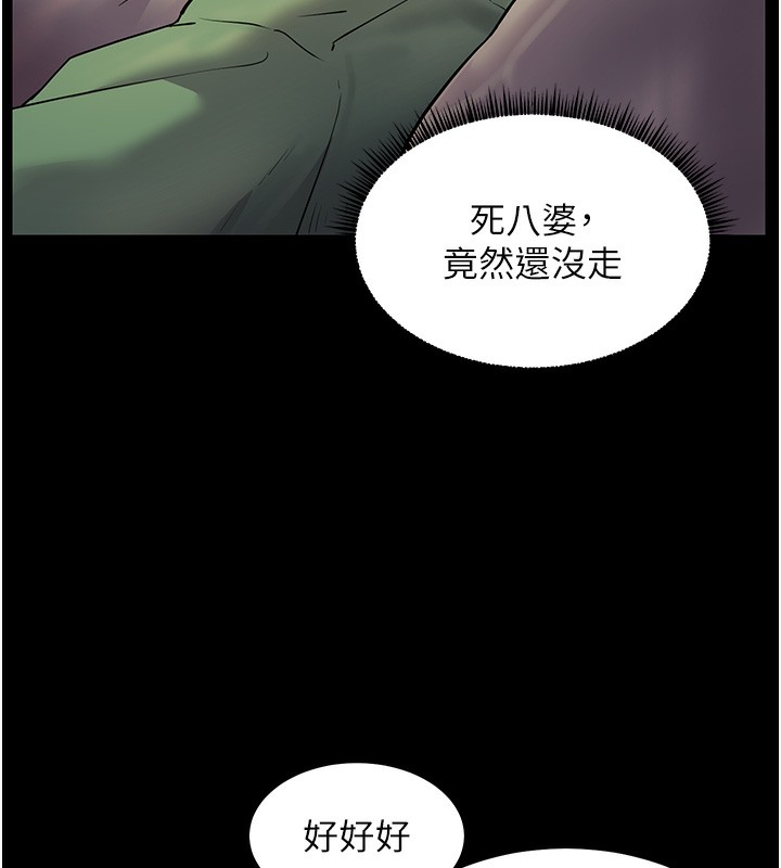 老师的亲密指导 第50话 第100页