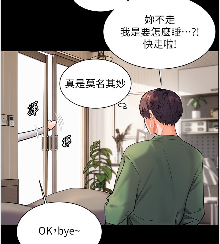 老师的亲密指导 第50话 第101页