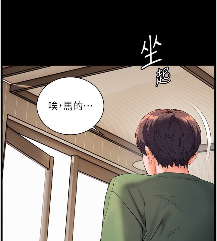 老师的亲密指导 第50话 第107页