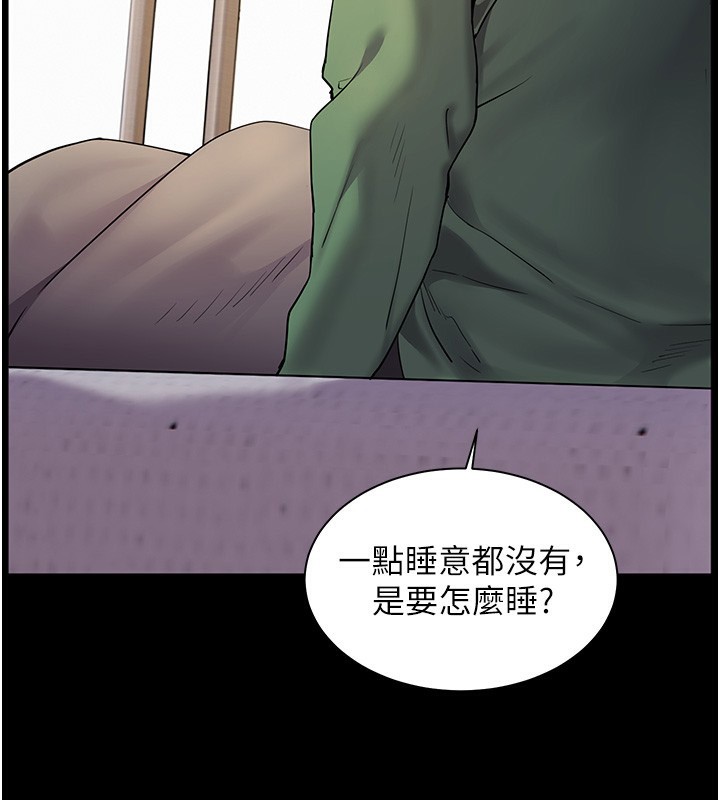 老师的亲密指导 第50话 第108页