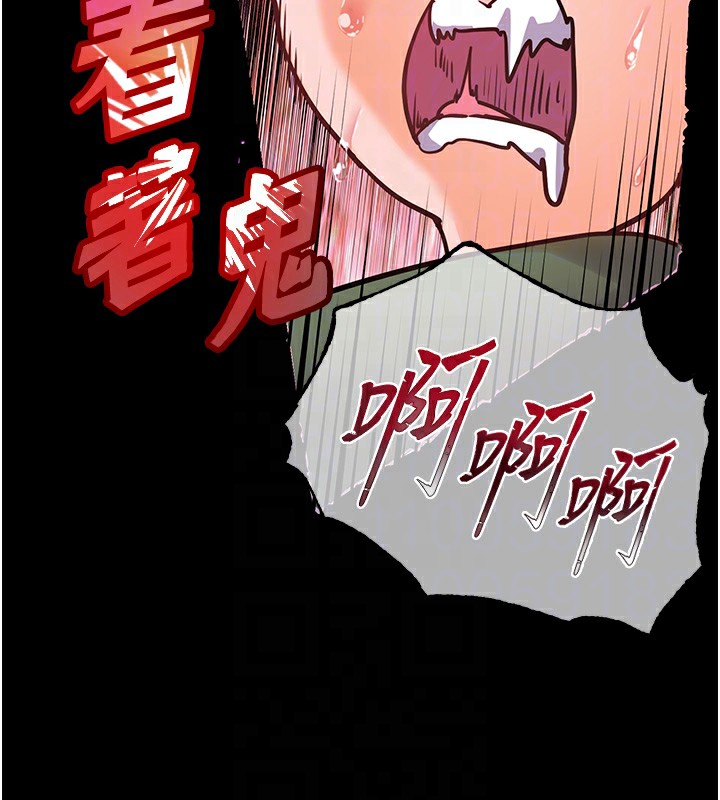 老师的亲密指导 第50话 第112页