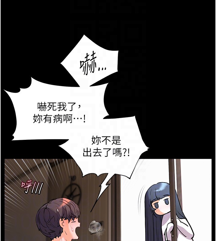 老师的亲密指导 第50话 第113页