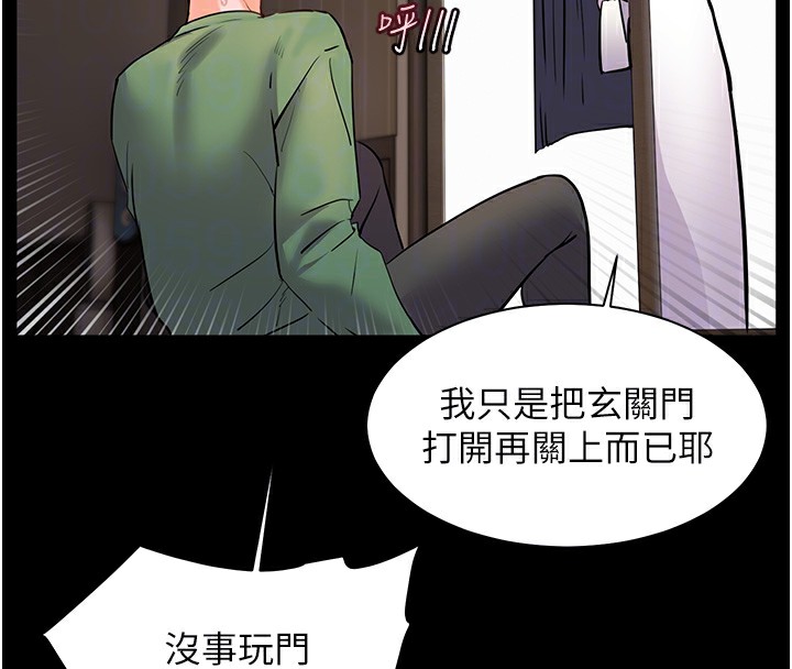老师的亲密指导 第50话 第114页