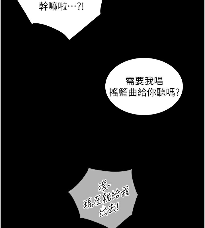 老师的亲密指导 第50话 第115页