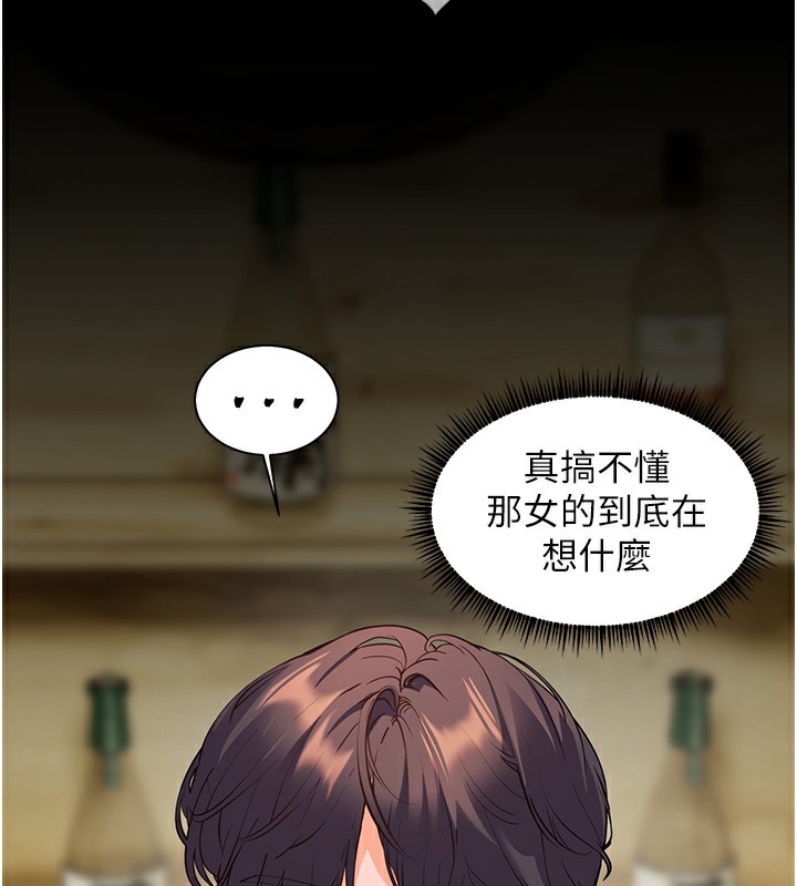 老师的亲密指导 第50话 第116页