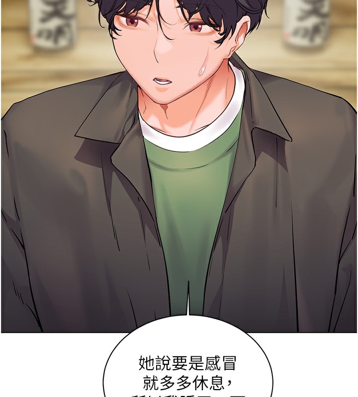 老师的亲密指导 第50话 第117页