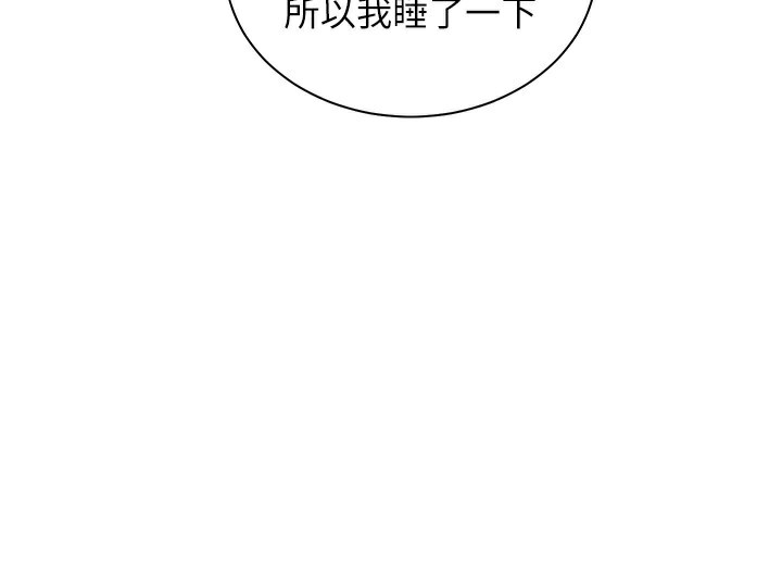 老师的亲密指导 第50话 第118页