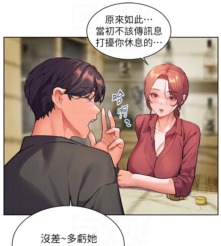 老师的亲密指导 第50话 第119页