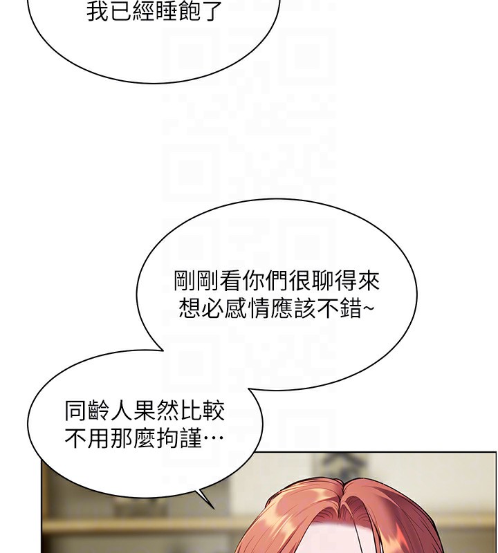 老师的亲密指导 第50话 第120页