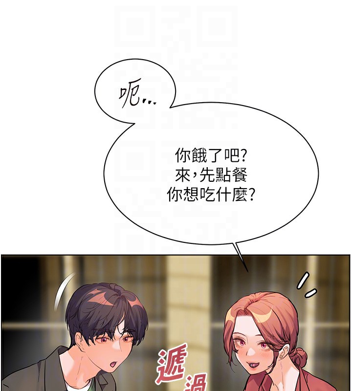 老师的亲密指导 第50话 第127页