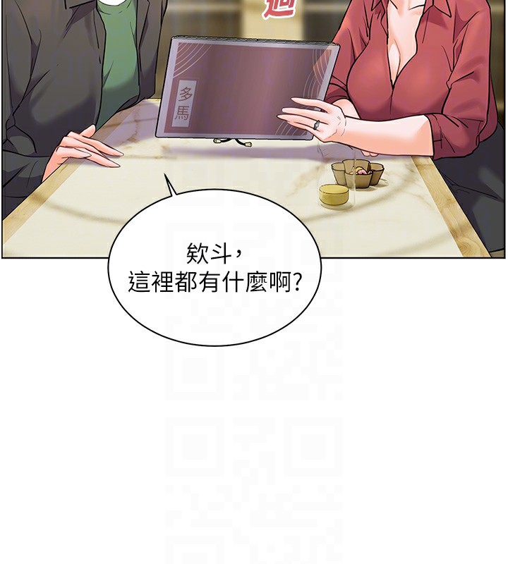 老师的亲密指导 第50话 第128页