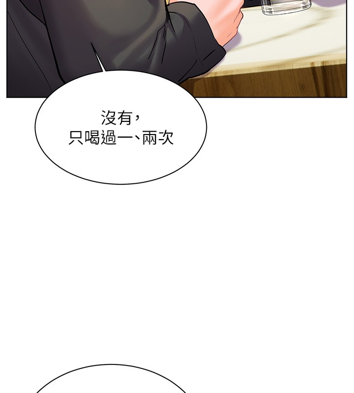 老师的亲密指导 第50话 第133页
