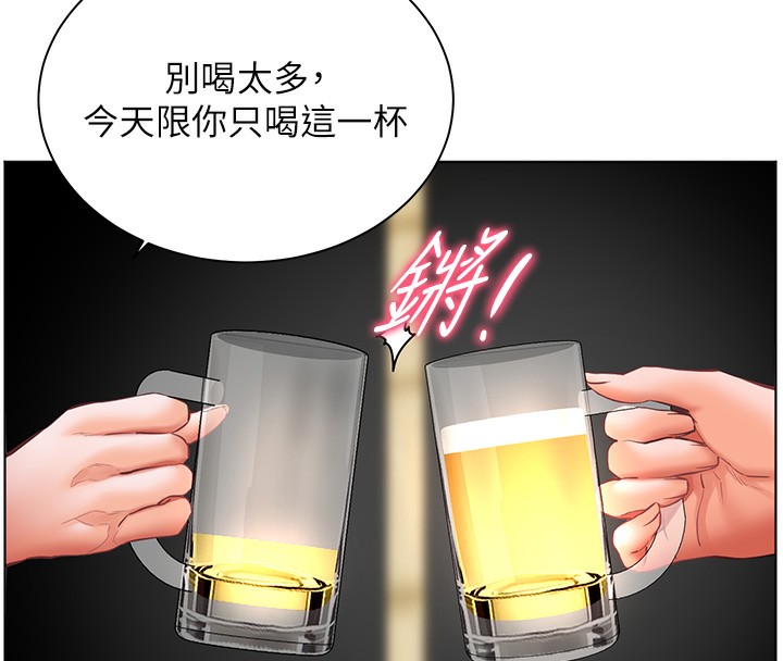 老师的亲密指导 第50话 第134页