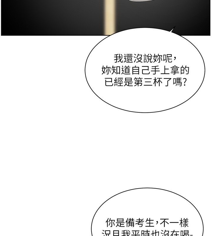 老师的亲密指导 第50话 第135页