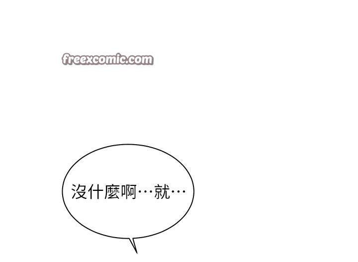 老师的亲密指导 第50话 第138页