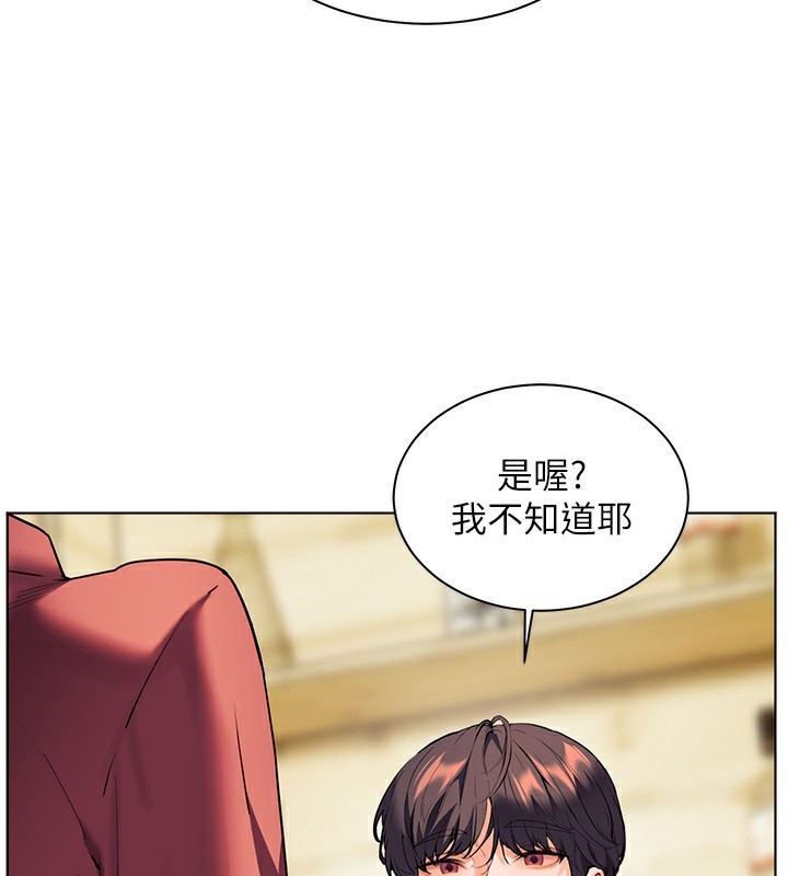 老师的亲密指导 第50话 第141页