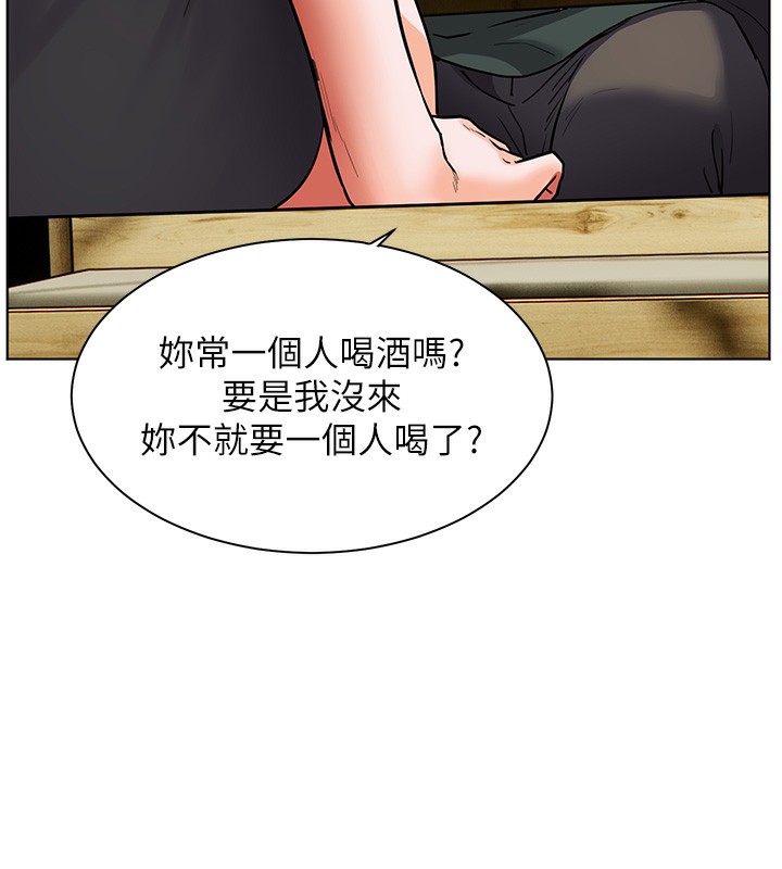 老师的亲密指导 第50话 第143页