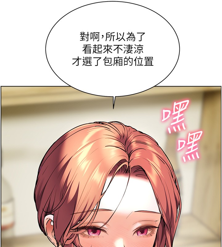 老师的亲密指导 第50话 第144页