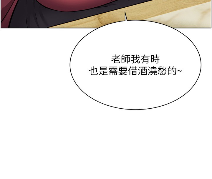 老师的亲密指导 第50话 第146页