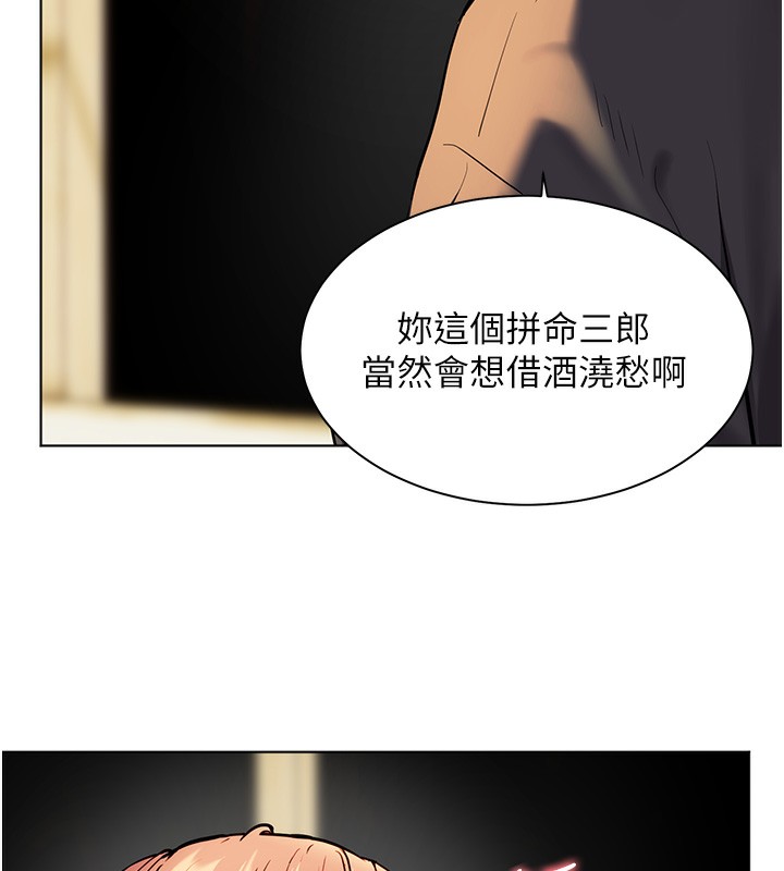 老师的亲密指导 第50话 第148页