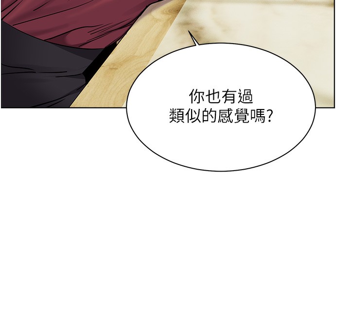 老师的亲密指导 第50话 第150页