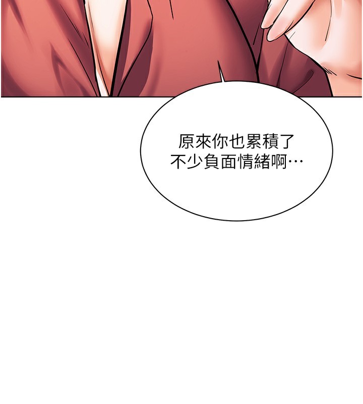 老师的亲密指导 第50话 第155页