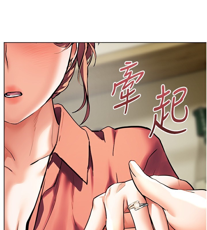 老师的亲密指导 第50话 第156页