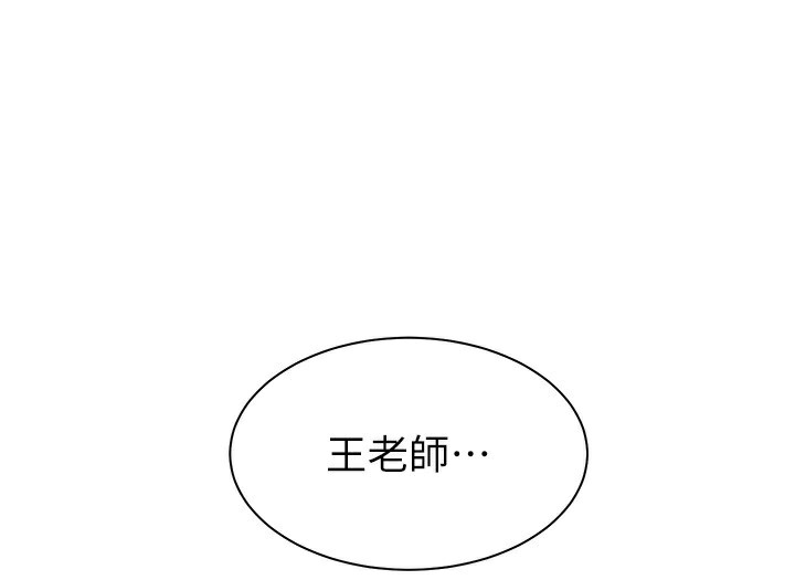 老师的亲密指导 第50话 第158页
