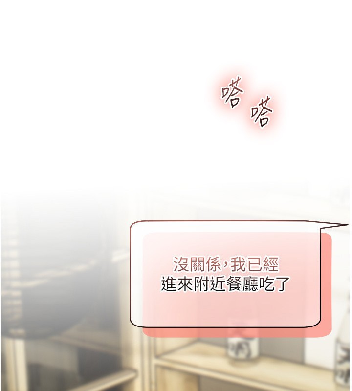 老师的亲密指导 第50话 第17页