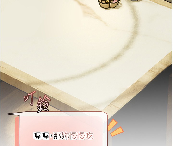 老师的亲密指导 第50话 第19页