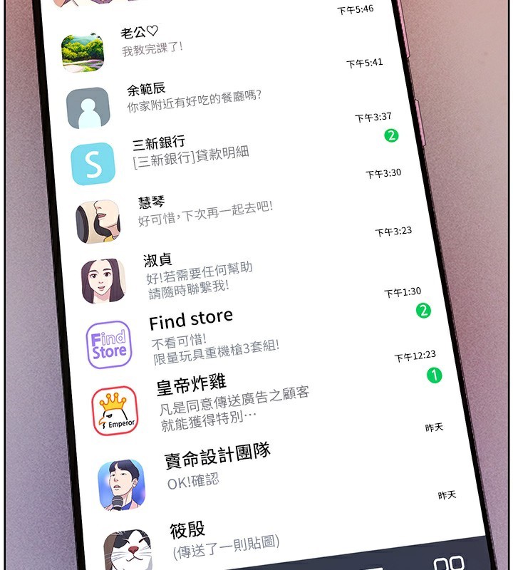 老师的亲密指导 第50话 第2页