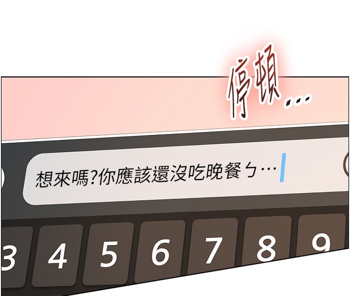 老师的亲密指导 第50话 第24页