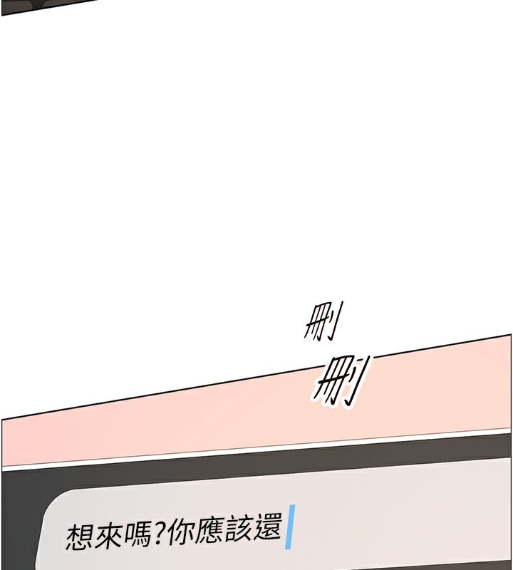 老师的亲密指导 第50话 第25页