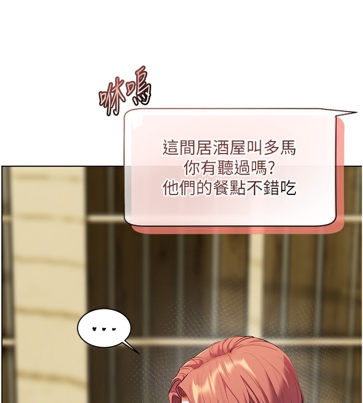 老师的亲密指导 第50话 第27页