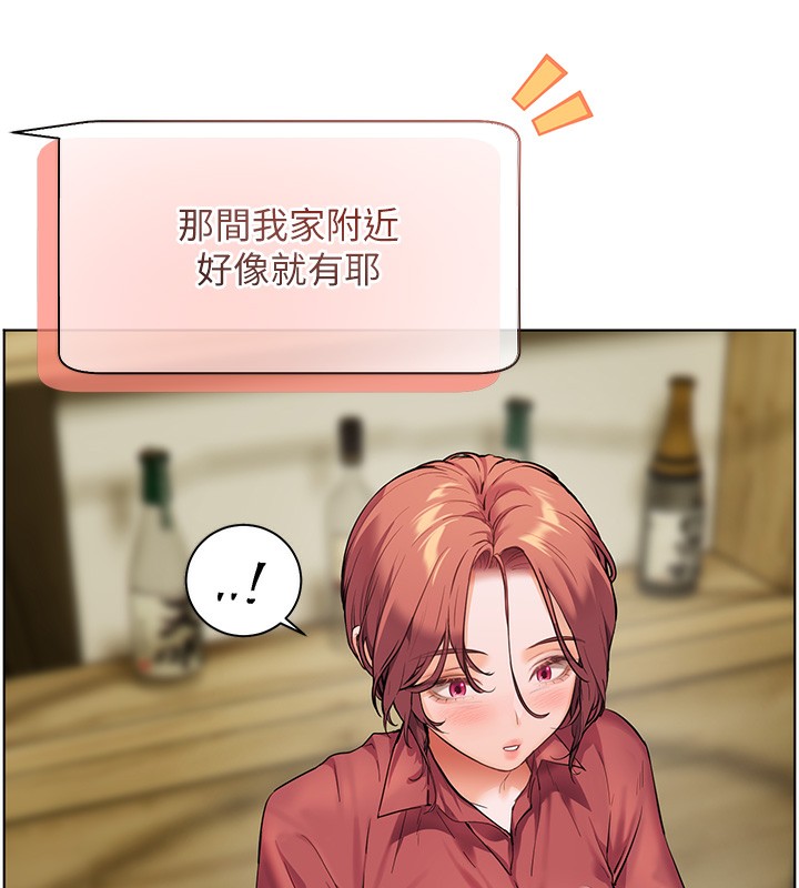 老师的亲密指导 第50话 第30页
