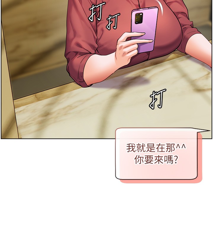 老师的亲密指导 第50话 第31页