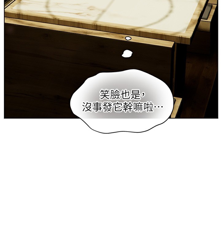老师的亲密指导 第50话 第38页