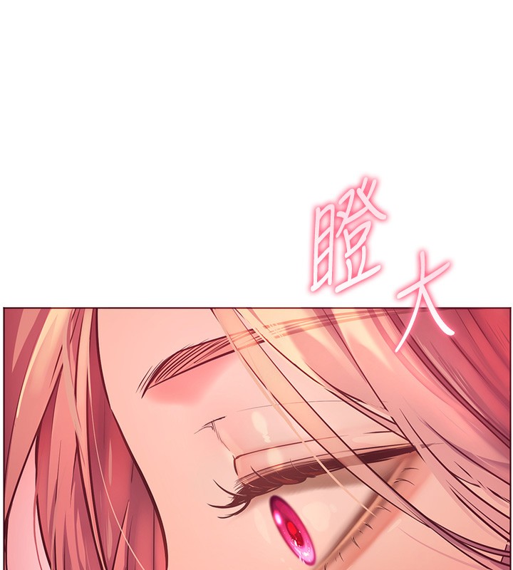 老师的亲密指导 第50话 第5页