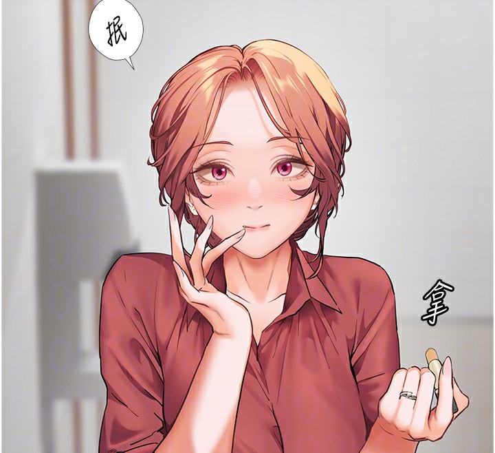 老师的亲密指导 第50话 第51页