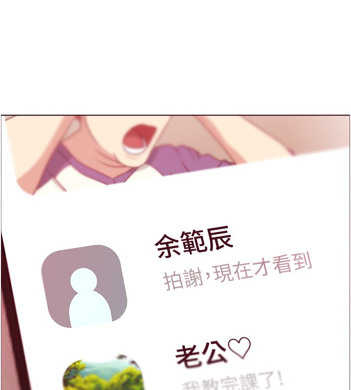 老师的亲密指导 第50话 第7页