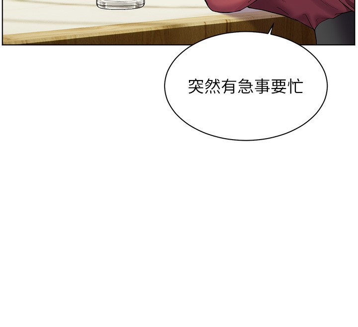 老师的亲密指导 第50话 第70页