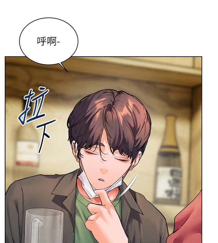 老师的亲密指导 第50话 第71页