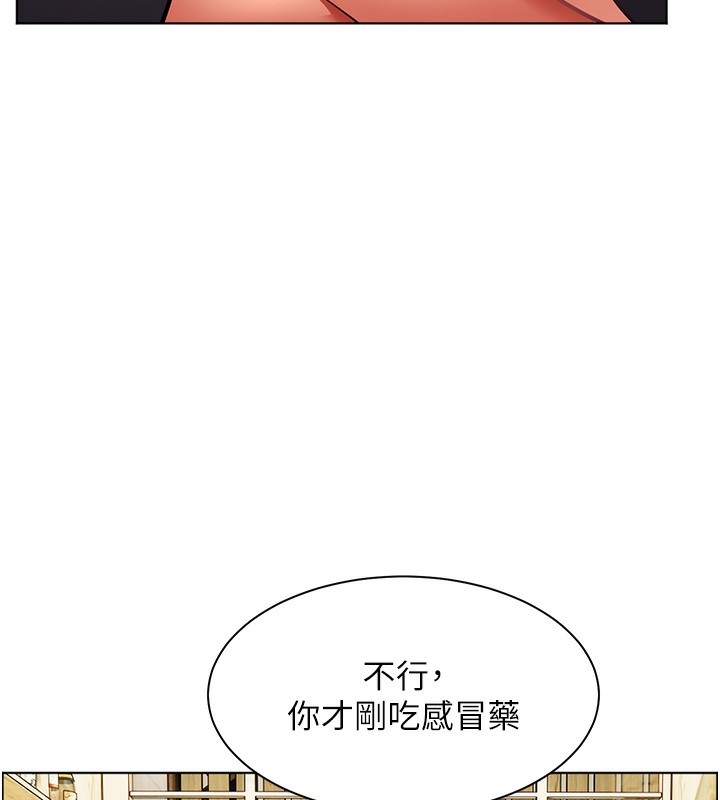老师的亲密指导 第50话 第73页
