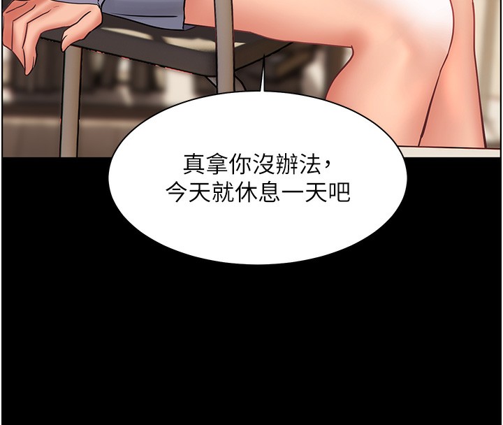 老师的亲密指导 第50话 第86页